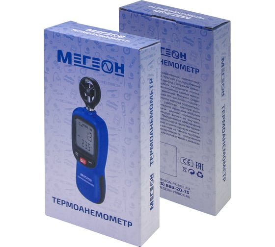 Термоанемометр МЕГЕОН 11011 с поверкой к0000401762
