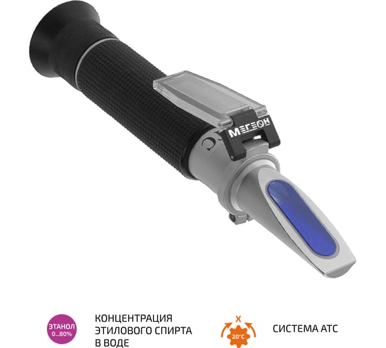 Рефрактометр для спирта МЕГЕОН 72014 к0000018700