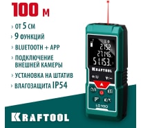 Дальномер "LD-100" лазерный Kraftool дальность 5см - 100м, точность 1,5 мм, 34765
