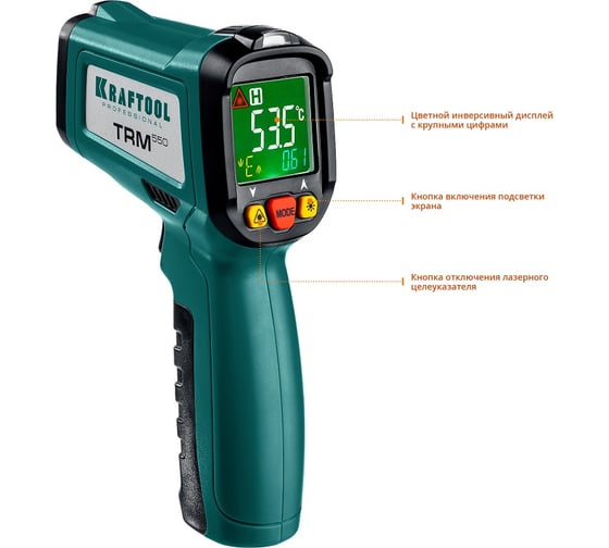 Инфракрасный пирометр KRAFTOOL TRM-550 45705-550