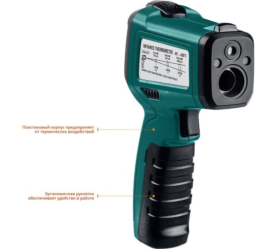 Инфракрасный пирометр KRAFTOOL TRM-550 45705-550
