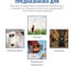 Термогигрометр МЕГЕОН 20066 с поверкой к0000401766 18
