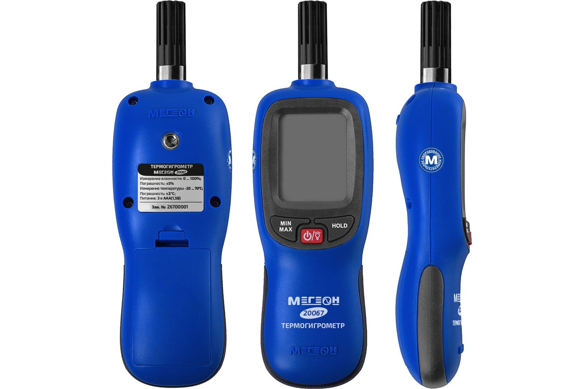 Термогигрометр МЕГЕОН 20067 с Bluetooth, с поверкой к0000401771 - выгодная  цена, отзывы, характеристики, 1 видео, фото - купить в Москве и РФ