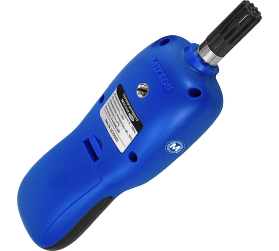Термогигрометр МЕГЕОН 20067 с Bluetooth, с поверкой к0000401771