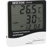 Цифровой настольный термогигрометр МЕГЕОН с выносным датчиком 20229 с поверкой к0000401765