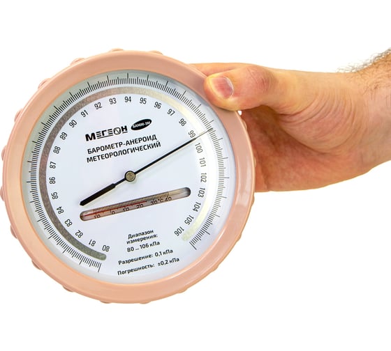 Метеорологический барометр-анероид МЕГЕОН БАММ-1М с поверкой к0000402019 1