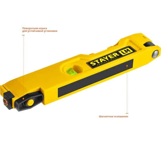 Лазерный уровень STAYER LM 34985