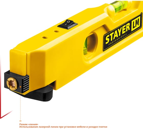 Лазерный уровень STAYER LM 34985