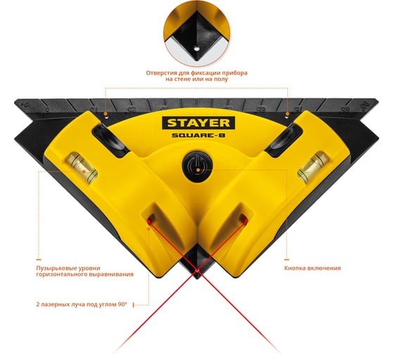 Лазерный угольник для кафеля STAYER SQUARE-8 34928