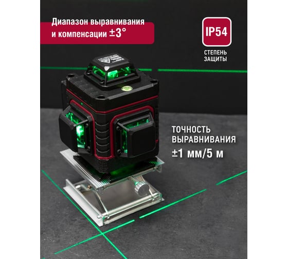Лазерный нивелир Tamirat 91 133 TTMT-UNL-01-16 91133