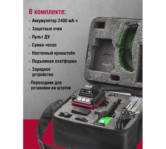 Лазерный нивелир Tamirat 91 133 TTMT-UNL-01-16 91133