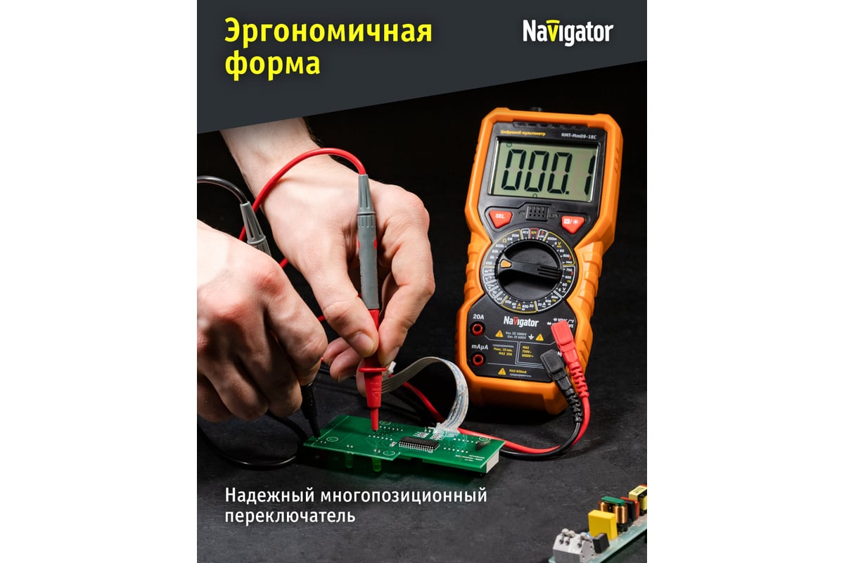 Мультиметр Navigator 93 594 NMT-Mm09-18C (18C) 27686