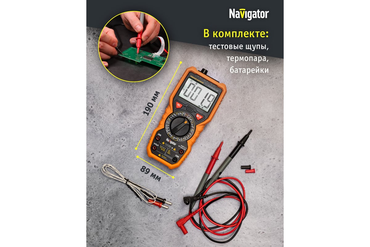 Мультиметр Navigator 93 594 NMT-Mm09-18C (18C) 27686