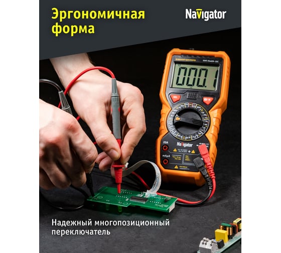 Мультиметр Navigator 93 594 NMT-Mm09-18C (18C) 27686