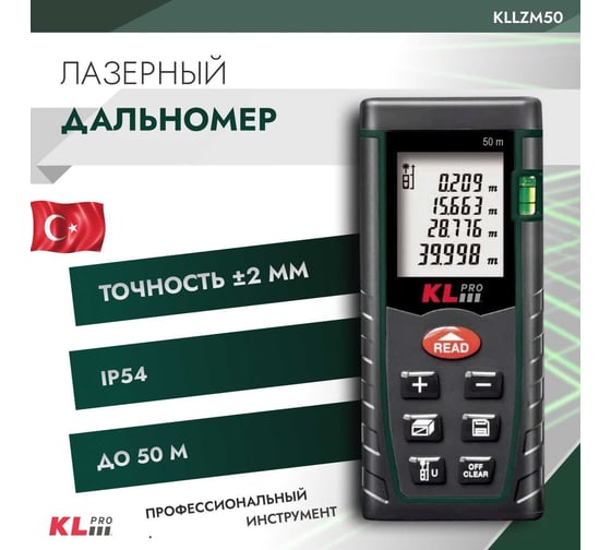 Лазерный дальномер KLPRO 50 метров 12014 KLLZM50