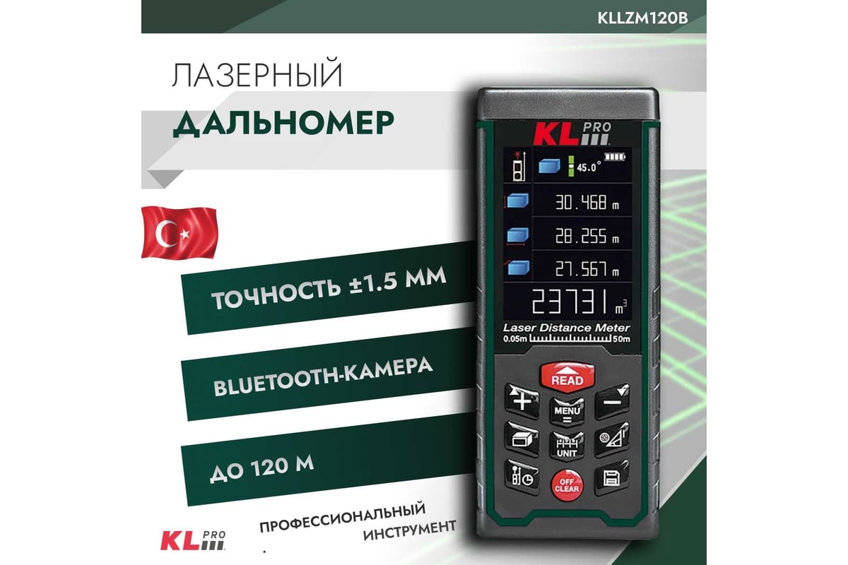 Лазерный дальномер с Bluetooth-камерой KLPRO 120 метров 12017 KLLZM120B - выгодная цена, отзывы, характеристики, фото - купить в Москве и РФ