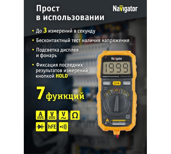 Мультиметр Navigator 93 592 NMT-Mm07-8232 (8232) 27684