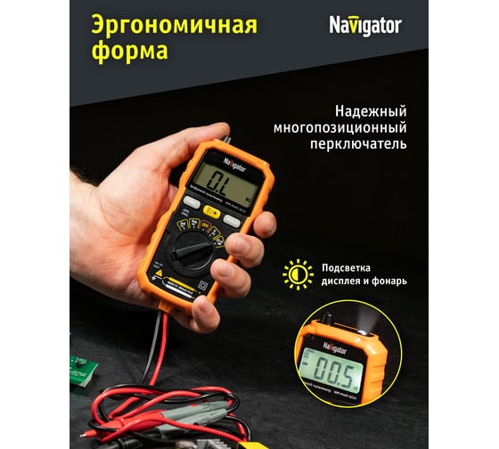 Мультиметр Navigator 93 592 NMT-Mm07-8232 (8232) 27684
