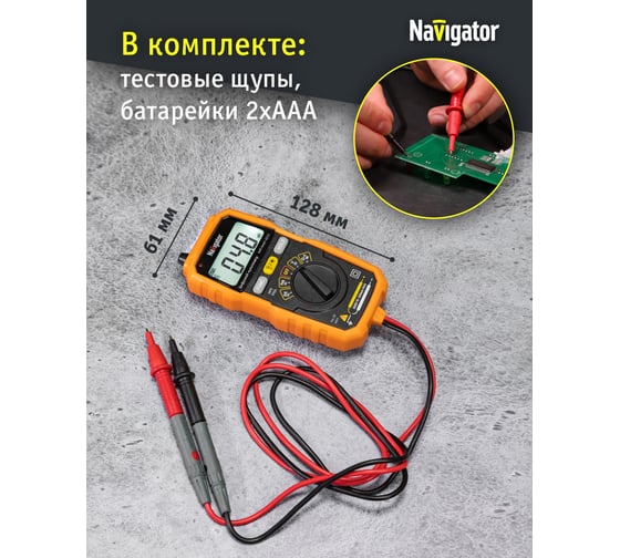 Мультиметр Navigator 93 592 NMT-Mm07-8232 (8232) 27684