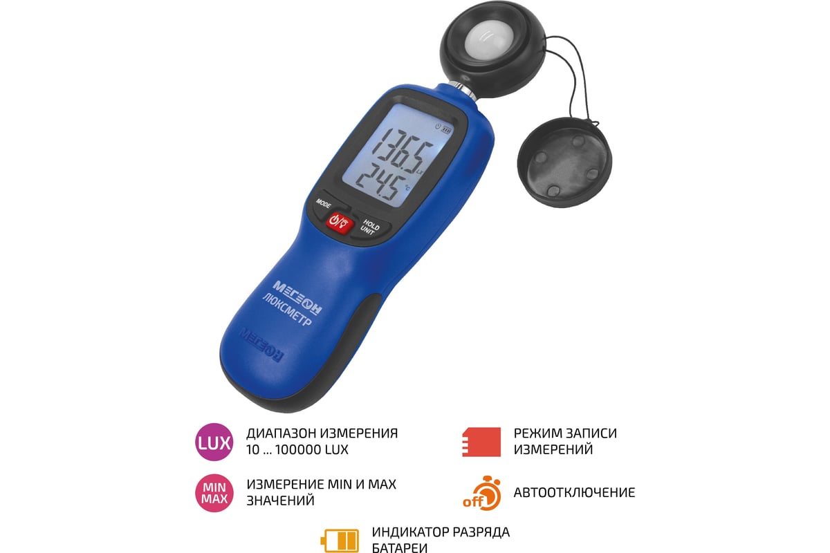 Люксметр МЕГЕОН 21001 с поверкой к0000401970