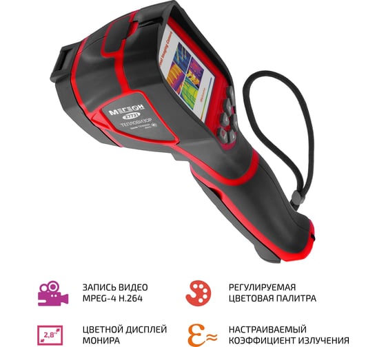 Тепловизор МЕГЕОН 27731 с поверкой к0000396691