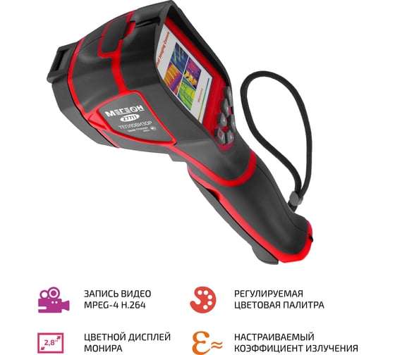 Тепловизор МЕГЕОН 27711 с поверкой к0000396688