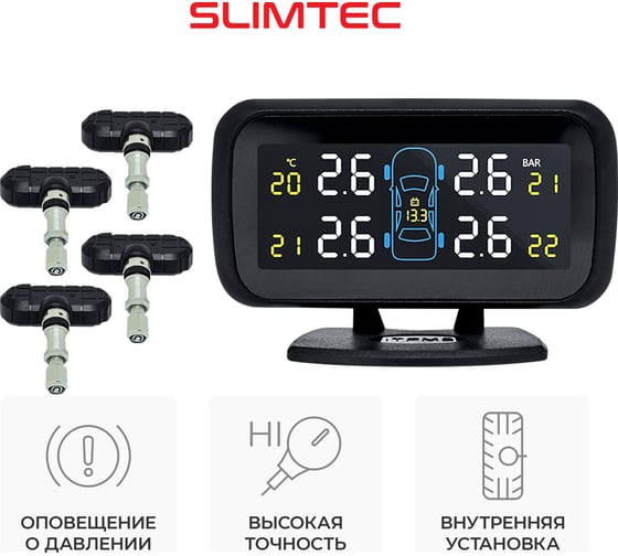 Датчик давления в шинах Slimtec TPMS X4i внутренняя установка STPMS4i