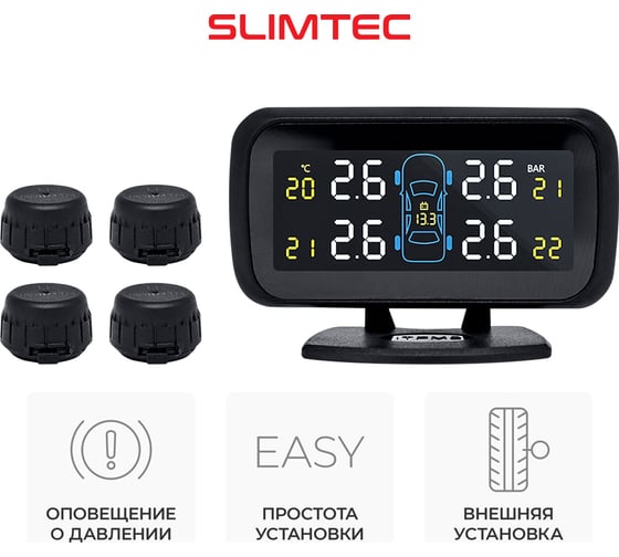 Датчик давления в шинах Slimtec TPMS X4 внешняя установка STPMS4