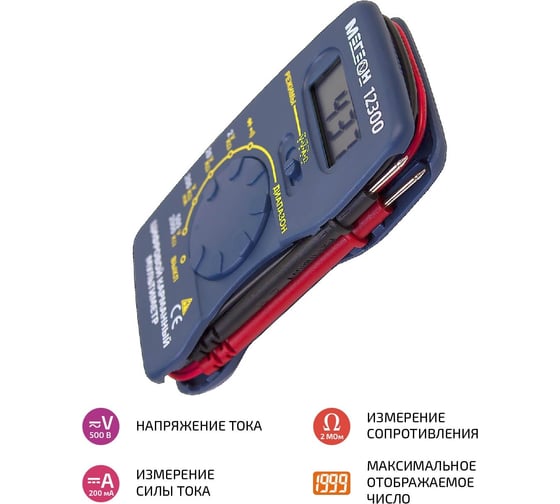 Мультиметр МЕГЕОН 12300 к0000020069