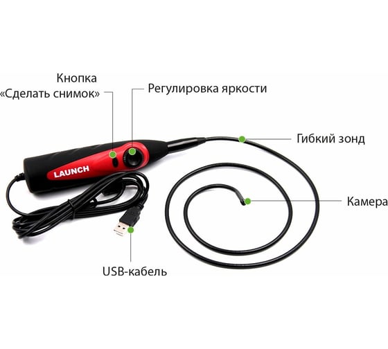 Видеоэндоскоп Launch VSP-600 N41118