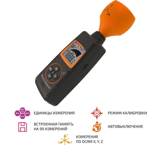 Измеритель уровня электромагнитного излучения МЕГЕОН 07300 к0000019519