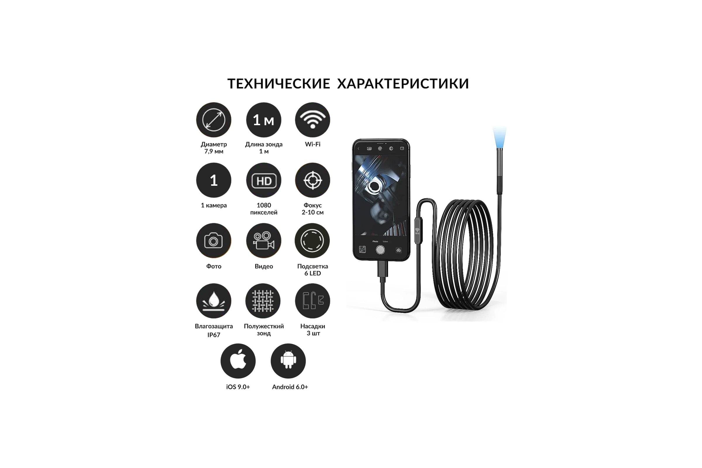 Видеоэндоскоп iCarTool USB, для смартфона/планшета 2Мп (1920x1080), зонд 7.9мм, длина 1м IC-V801 — фото 3