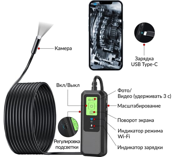 Видеоэндоскоп iCarTool WIFI, 3.5Мп, 2560x1440, 3м, 7.9 мм зонд IC-V803