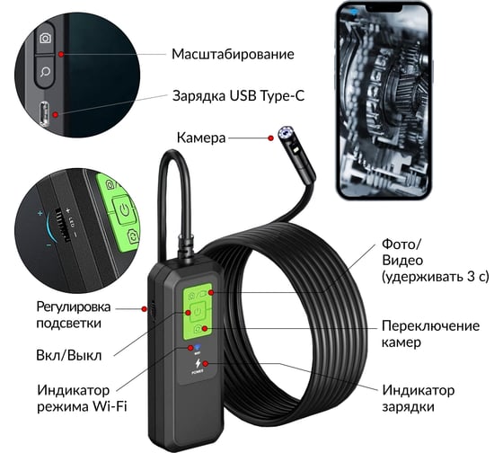 Видеоэндоскоп iCarTool WIFI, для смартфона/планшета, 2 камеры 3.5Мп (2560x1440), зонд 7.9 мм, длина 3м IC-V803-2