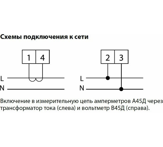Вольтметр TDM В45ПД 500В-1.5 din-рейка SQ1102-0308