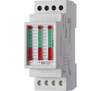 Указатель напряжения для трехфазной сети F&F WN-723 EA04.007.005