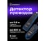 Детектор подземных проводов Ermenrich (Эрменрих) ping sm80 82548 2