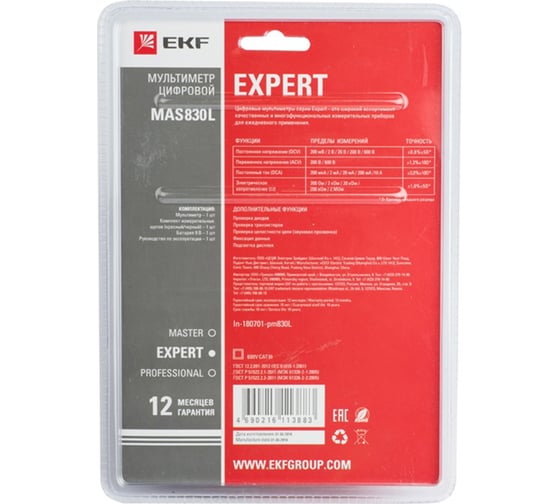 Цифровой мультиметр EKF MAS830L Expert In-180701-pm830L
