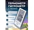 Часы-метеостанция Perfeo Angle серебряный (PF-S2092) время, температура, влажность, дата 30013223 2