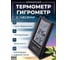 Часы-метеостанция Perfeo Angle чёрный (PF-S2092) время, температура, влажность, дата 30013222 1