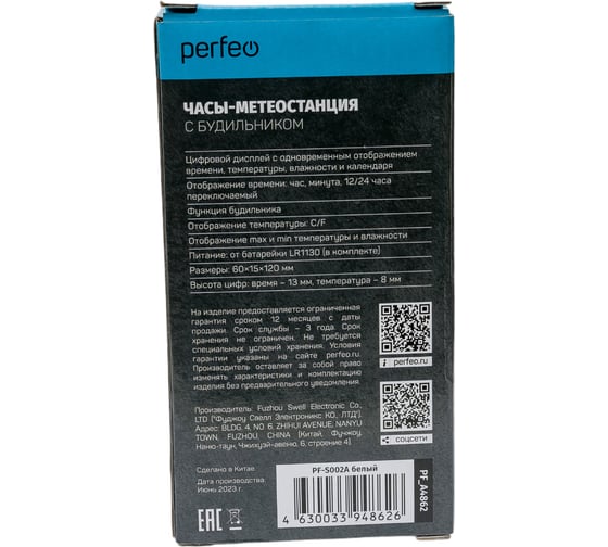 Часы-метеостанция PERFEO Window PF-S002A белый 30 013 228