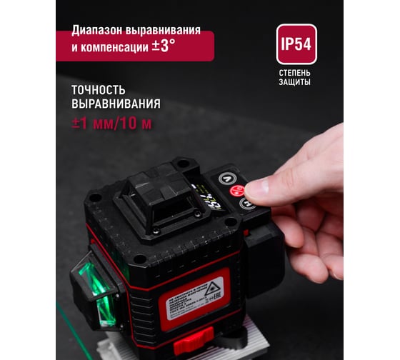 Лазерный нивелир Tamirat 91 136 ttmt-unl-03-16 91136