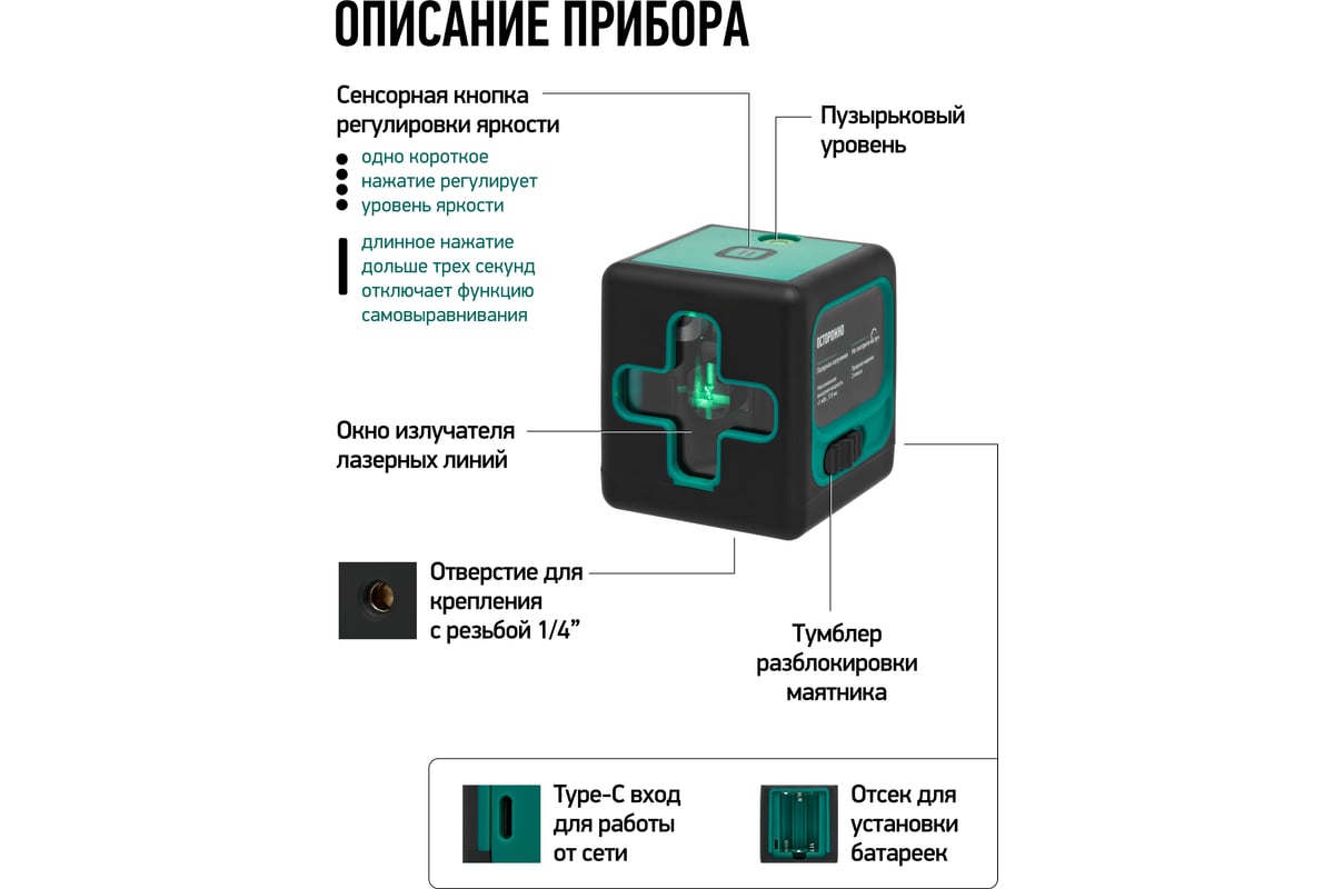 Лазерный уровень Rokodil Ray Cube лазерный нивелир, самовыравнивающийся,  зеленый луч, 2 линии, строительный инструмент 1048918