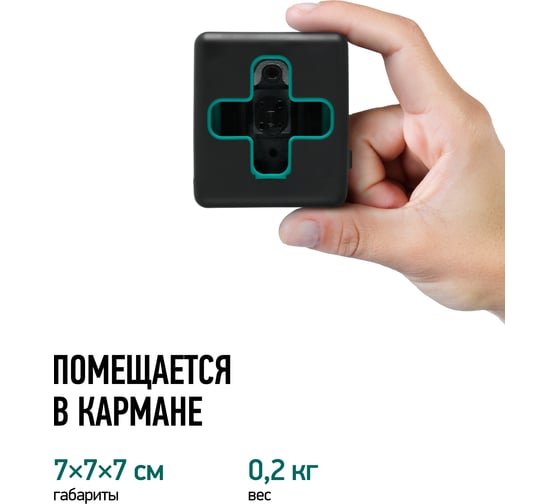 Лазерный уровень Rokodil Ray Cube лазерный нивелир, самовыравнивающийся, зеленый луч, 2 линии, строительный инструмент 1048918