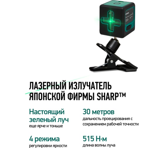 Лазерный уровень Rokodil Ray Cube лазерный нивелир, самовыравнивающийся, зеленый луч, 2 линии, строительный инструмент 1048918