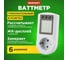 Ваттметр REXANT RX-8 10-6102 4