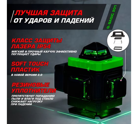 Лазерный уровень HIBIRU Q-Basic 201 без штатива 2001