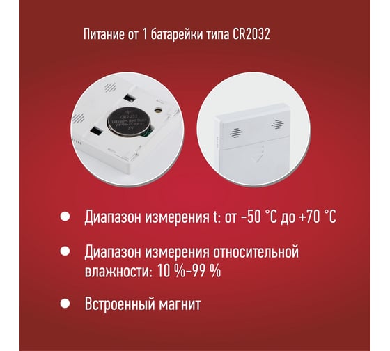 Цифровой термометр-гигрометр ENERGY en-646 12339 домашний 107309