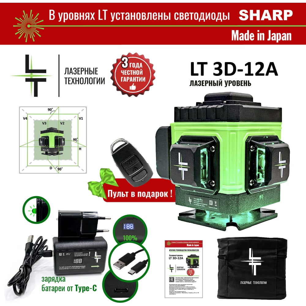 Профессиональный лазерный уровень LT L12-360A