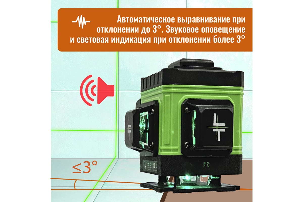 Профессиональный лазерный уровень LT L12-360A - выгодная цена, отзывы ...